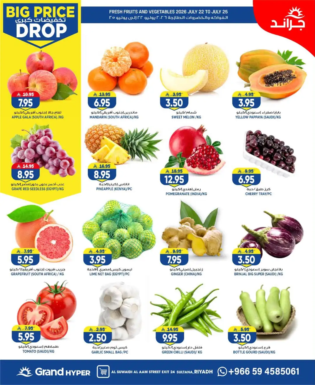 Grand Hyper Suwaidi Big Price Drop | Latest Offers page 3